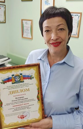 Олеся Цемерова-лучший председатель первичной профсоюзной организации
