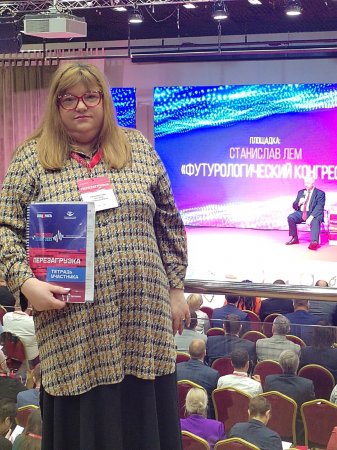 Профсоюзные лидеры Югры участвуют во Всероссийском интеллект-форуме в Сочи